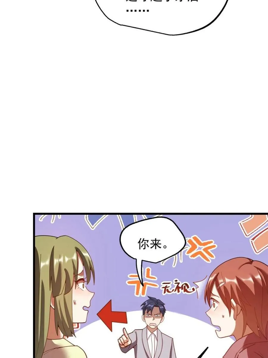 第213话 第32页