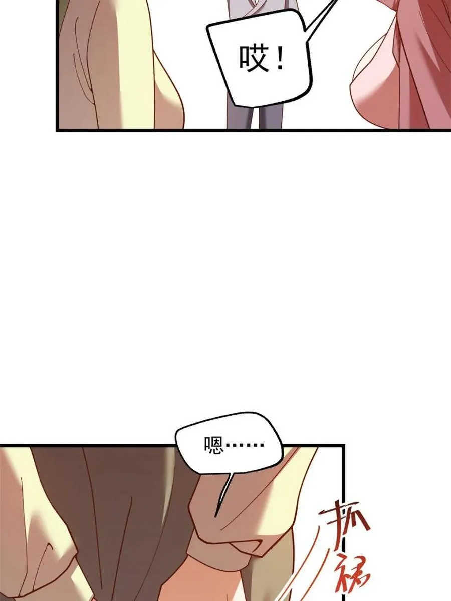 第213话 第33页