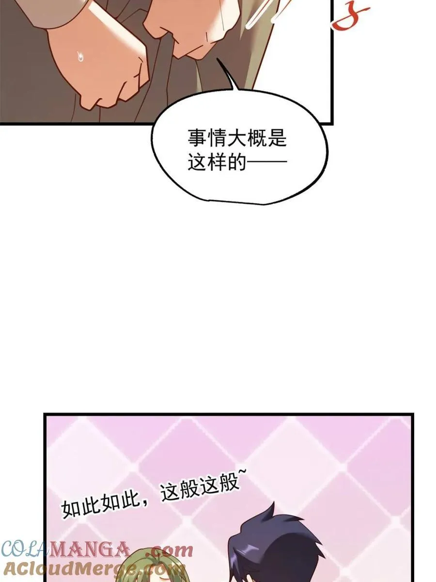 第213话 第34页