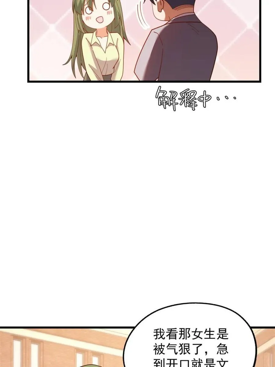 第213话 第35页