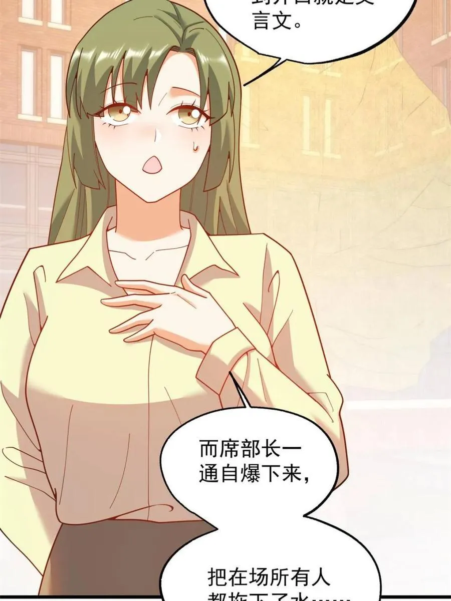 第213话 第36页