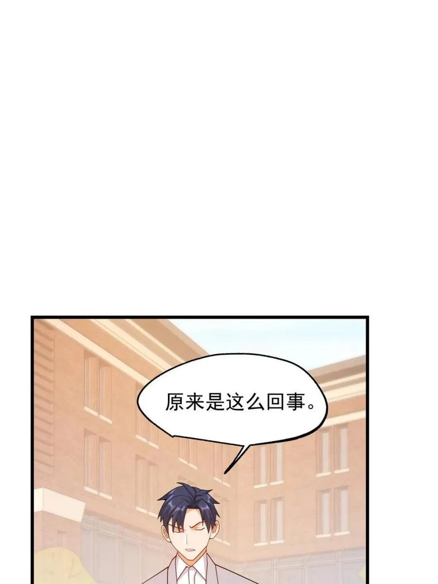 第213话 第38页