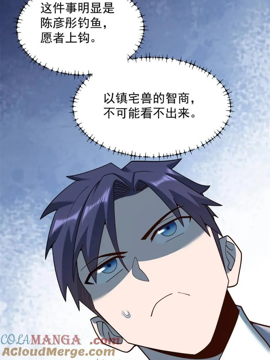 第213话 第40页