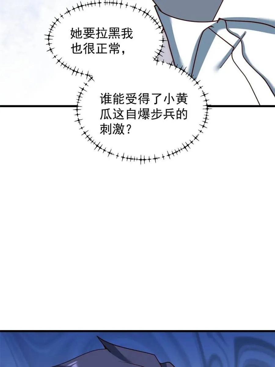 第213话 第41页