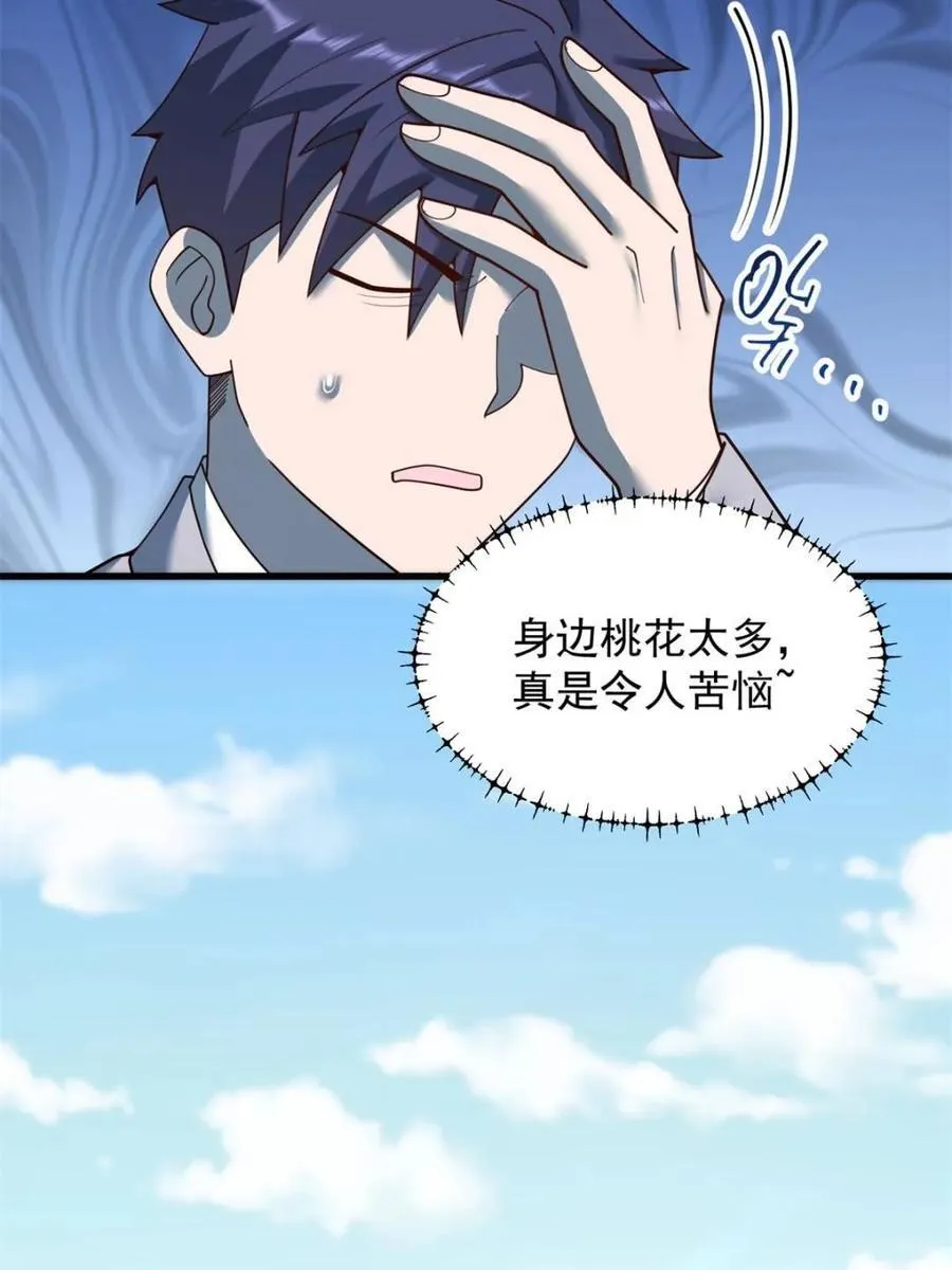 第213话 第42页