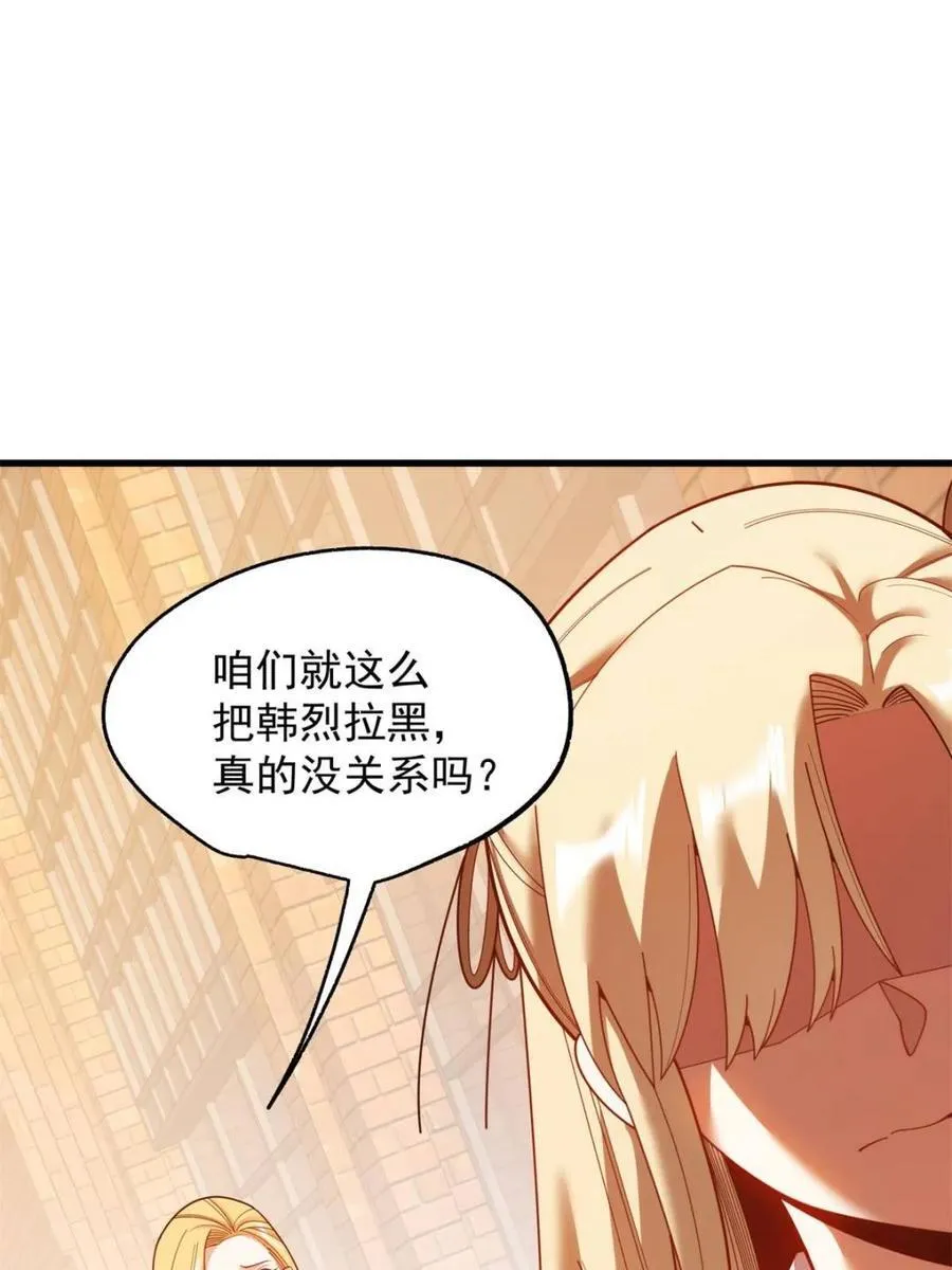 第213话 第47页