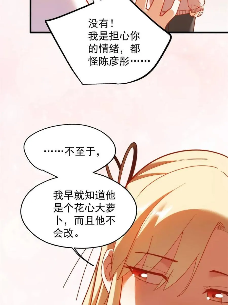 第213话 第50页