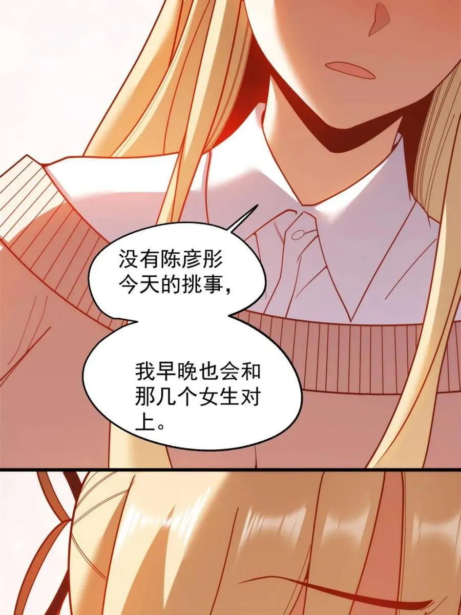 第213话 第51页