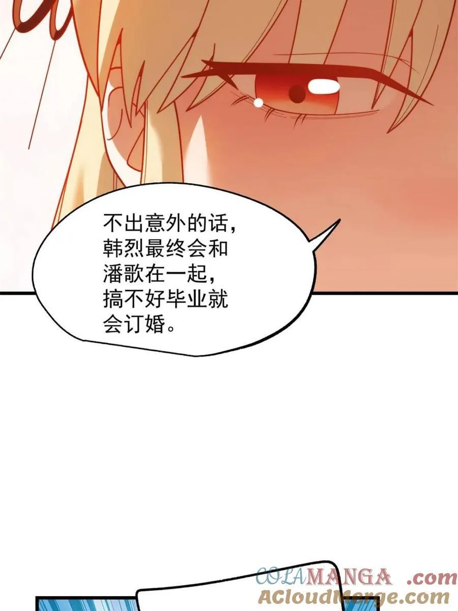 第213话 第52页