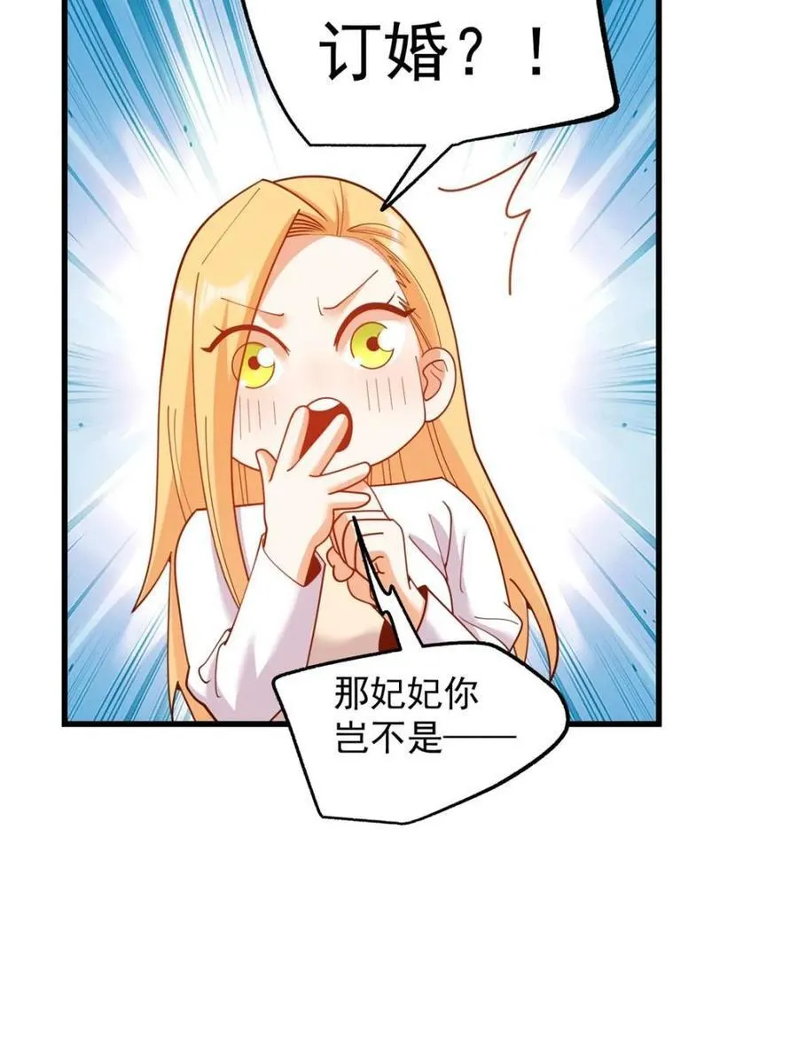 第213话 第53页