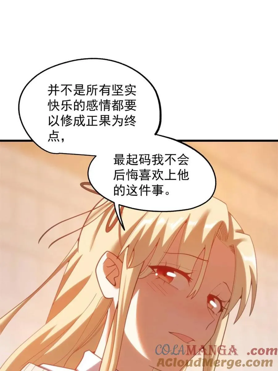 第214话 第4页