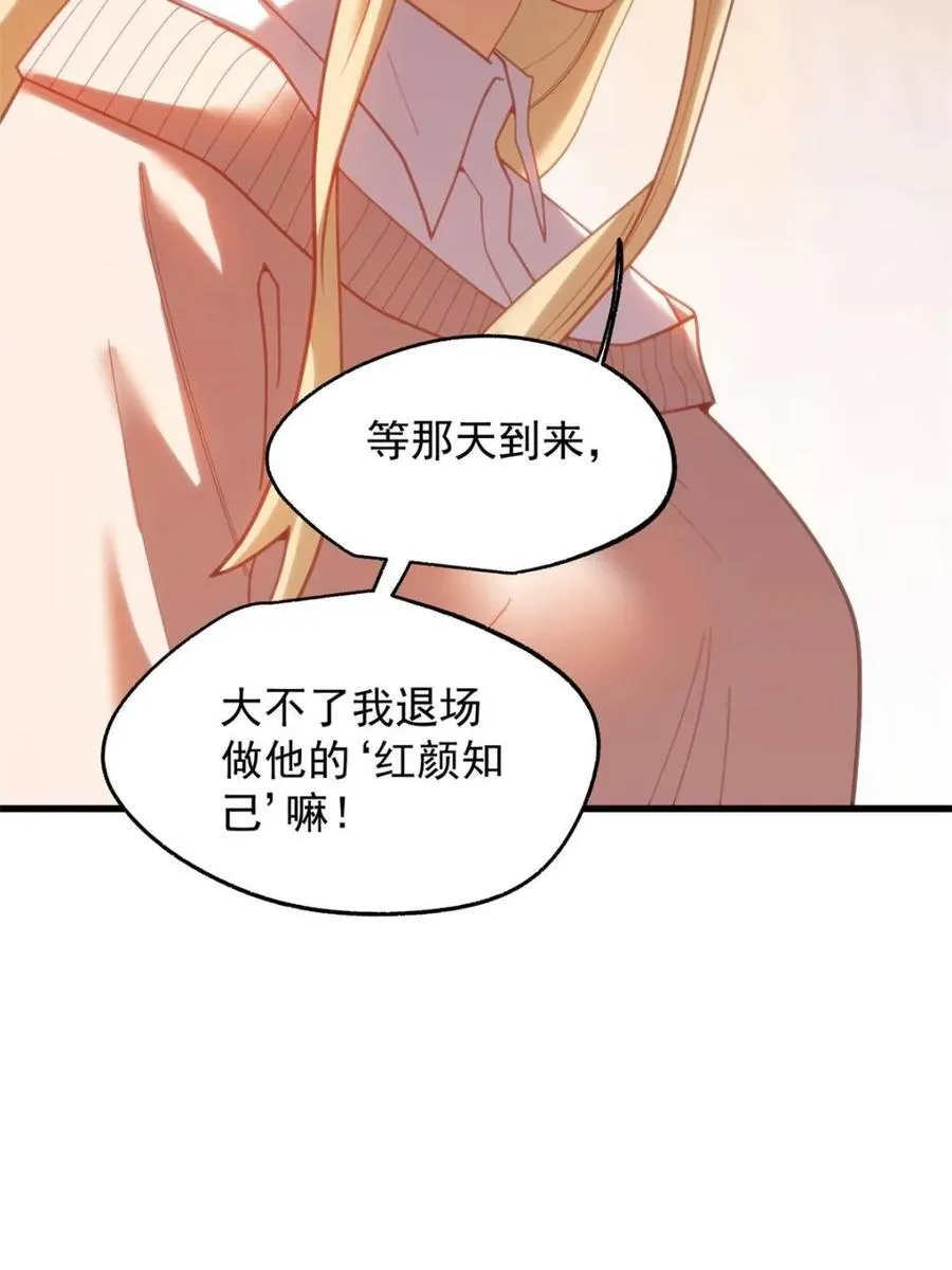 第214话 第5页