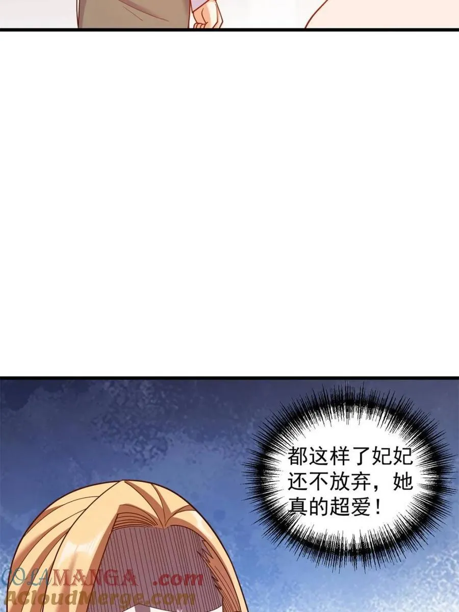 第214话 第7页