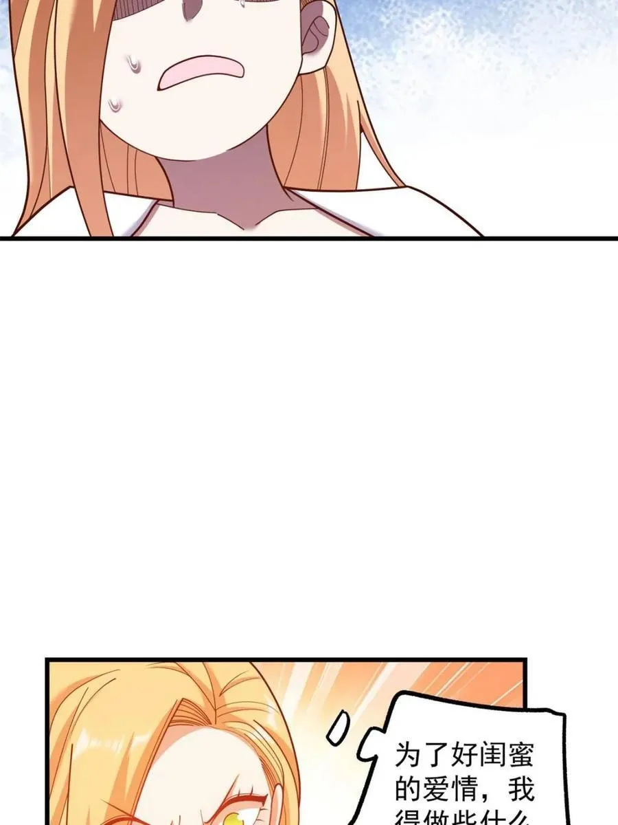 第214话 第8页