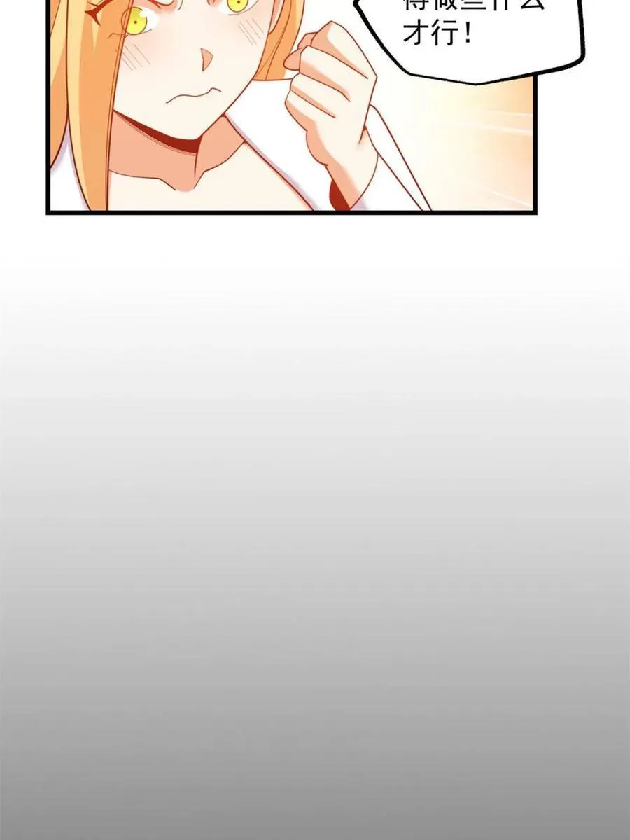第214话 第9页