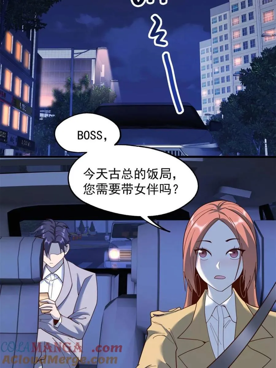 第214话 第13页