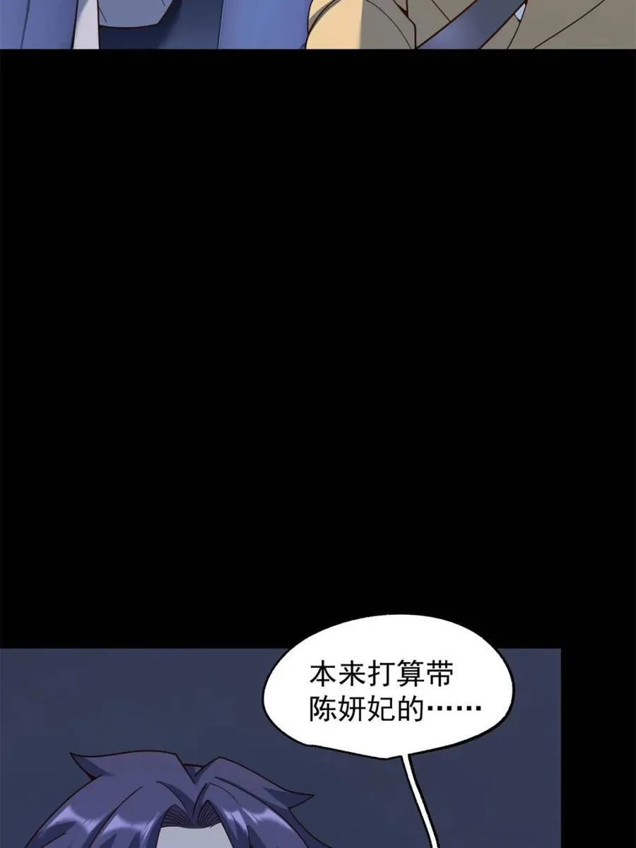 第214话 第14页