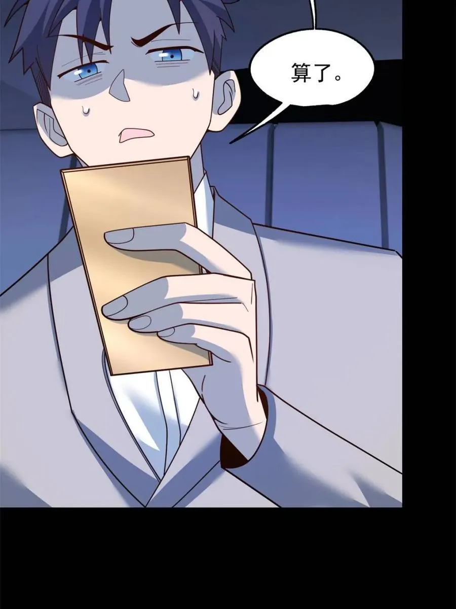 第214话 第15页