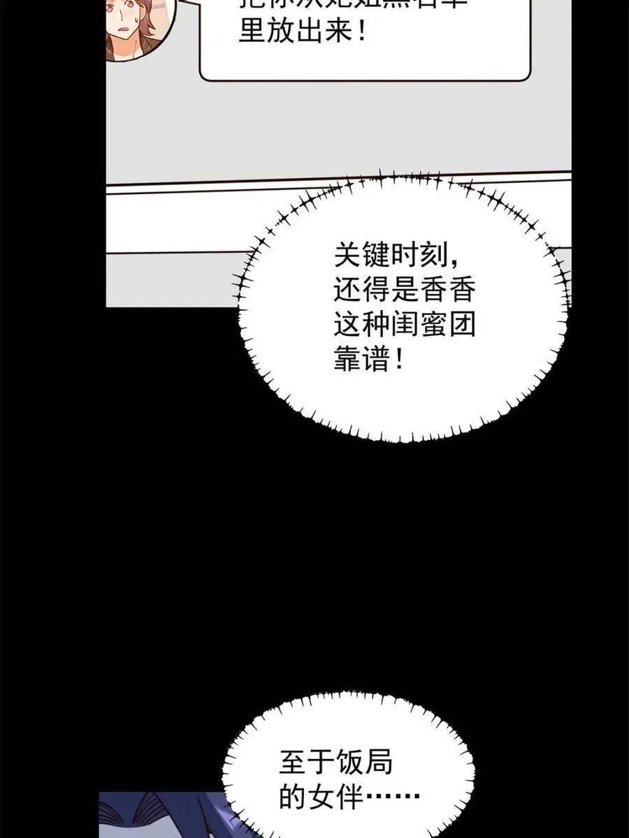 第214话 第17页