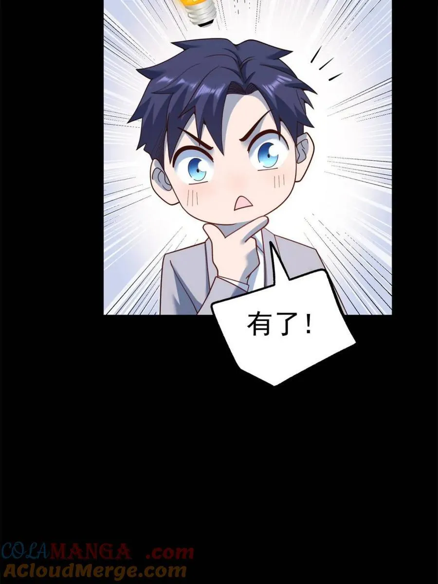 第214话 第19页