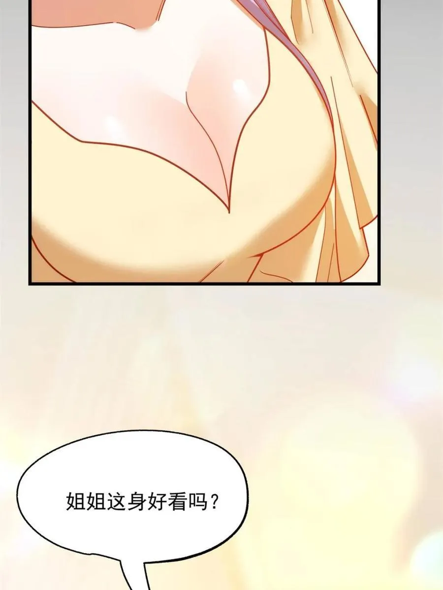 第214话 第23页