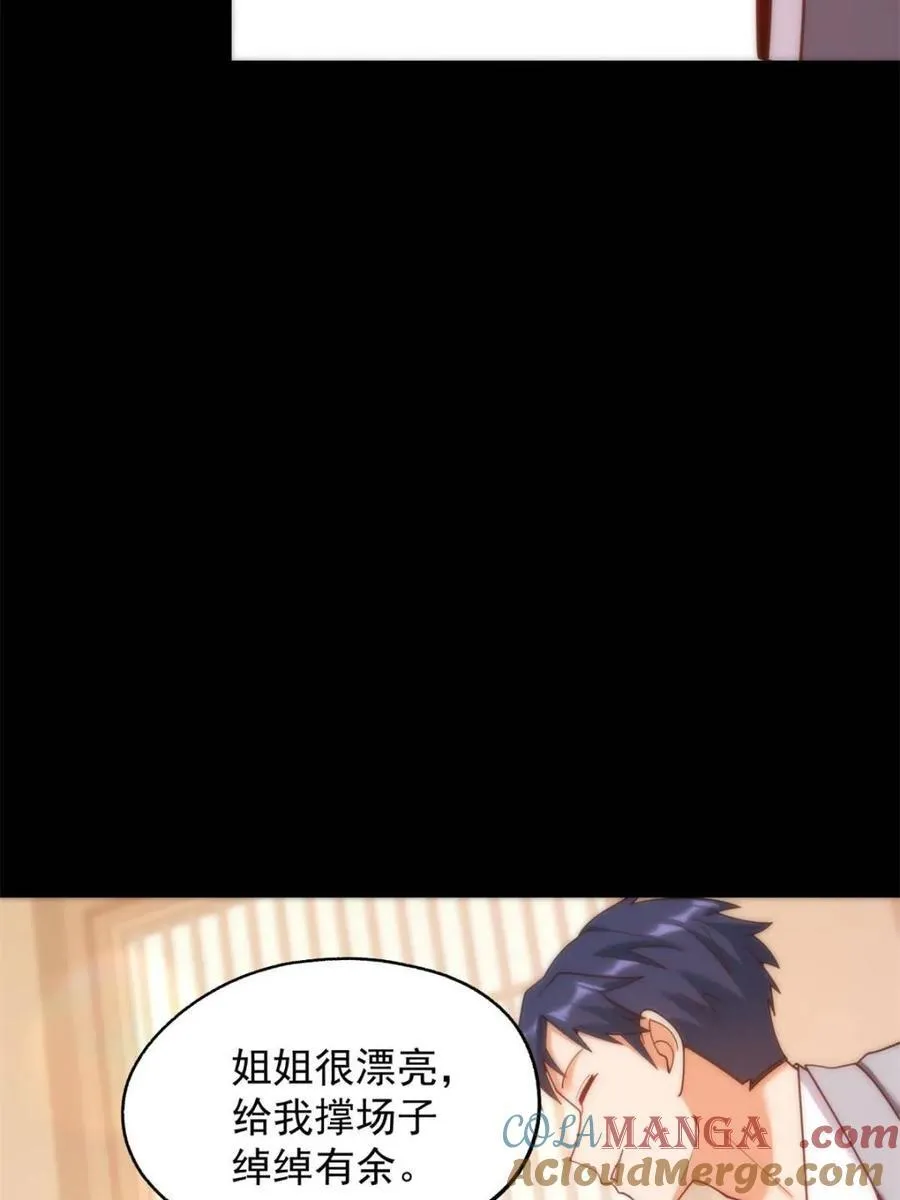 第214话 第28页