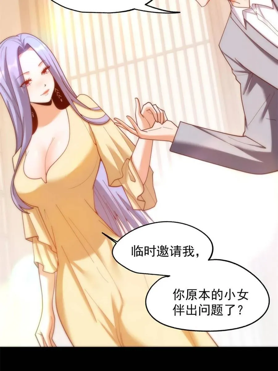 第214话 第29页