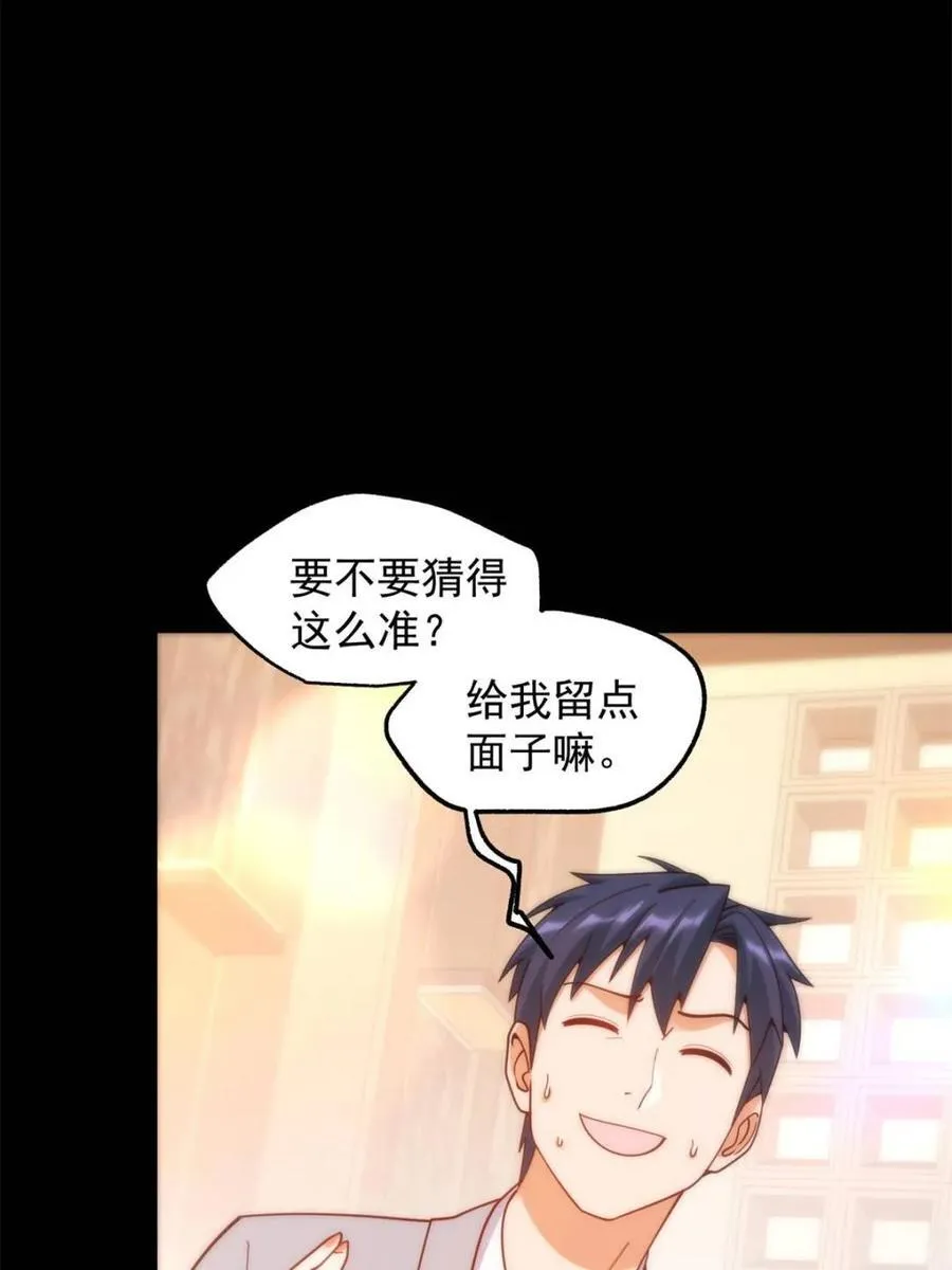 第214话 第30页