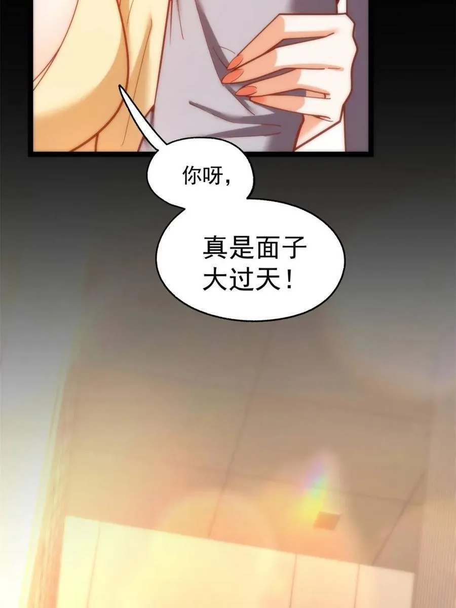 第214话 第32页