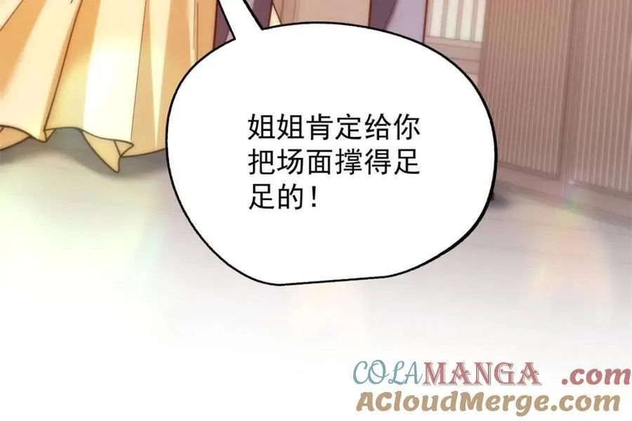 第214话 第34页
