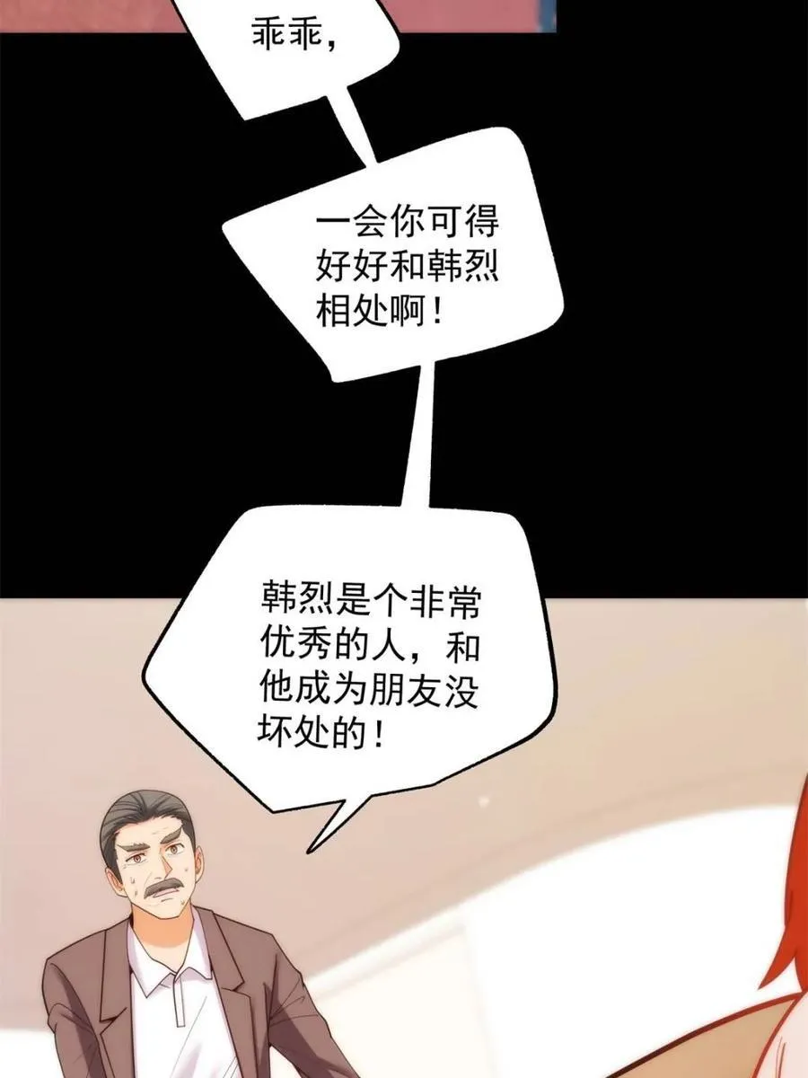 第214话 第36页