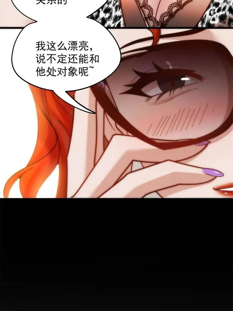 第214话 第39页