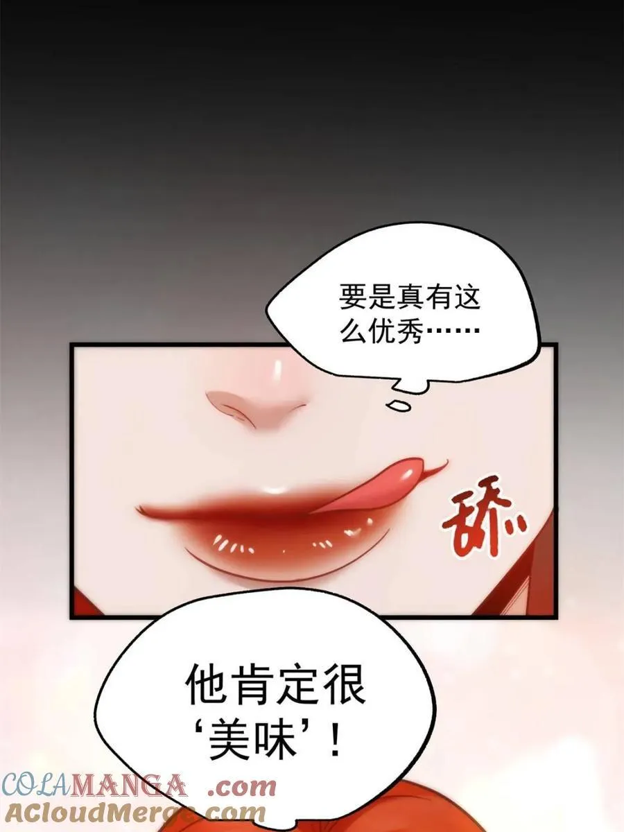 第214话 第40页