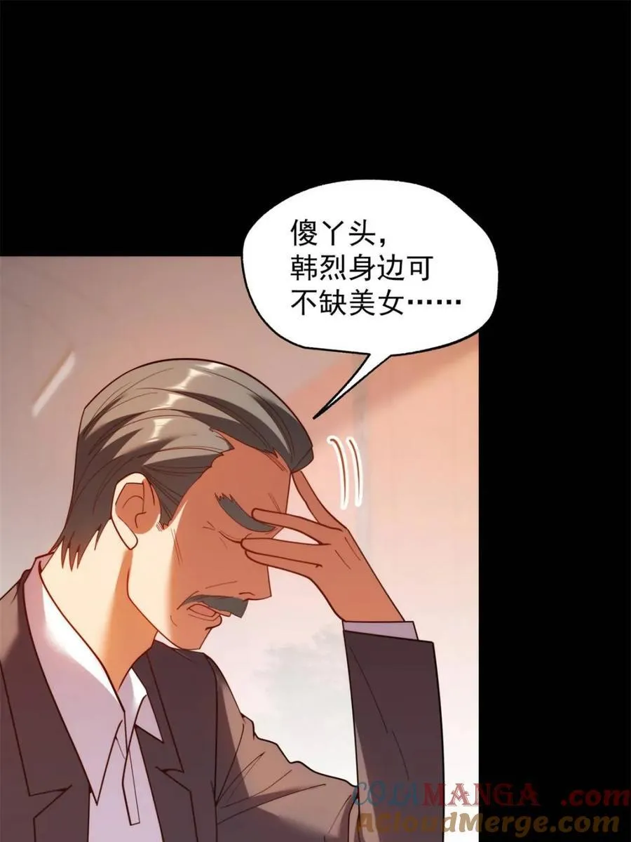 第214话 第43页