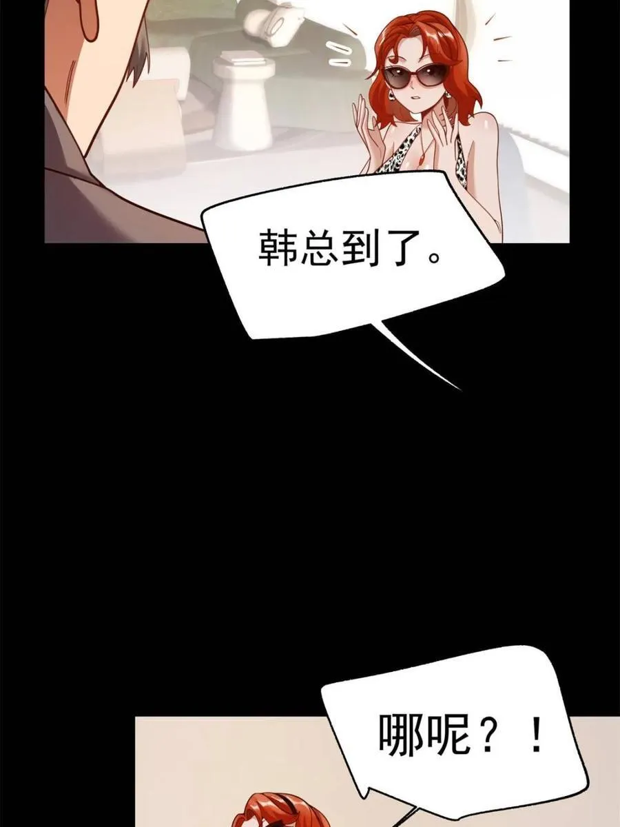 第214话 第45页