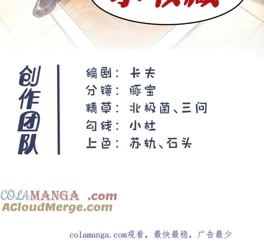 第214话 第52页