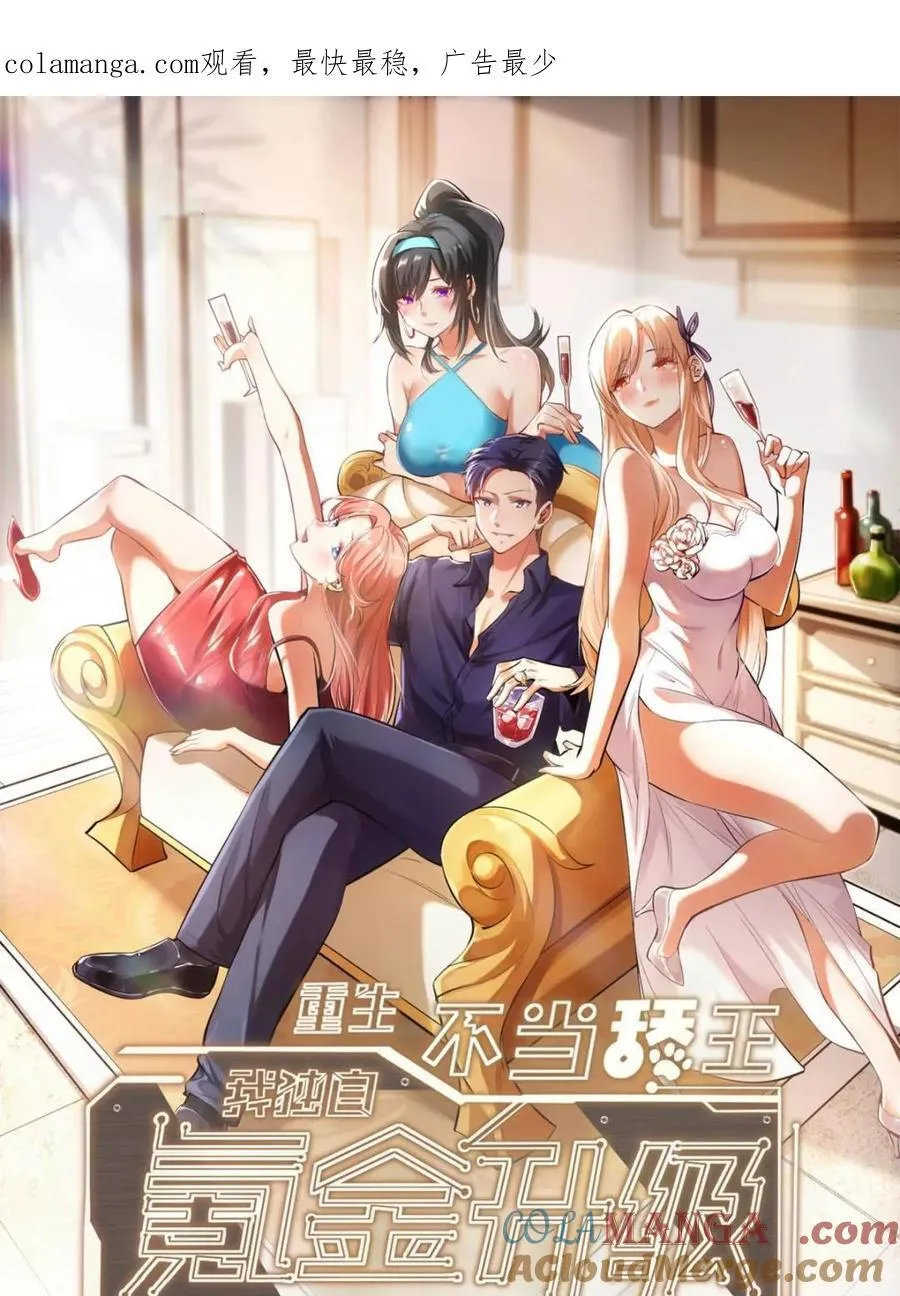 第215话 第1页