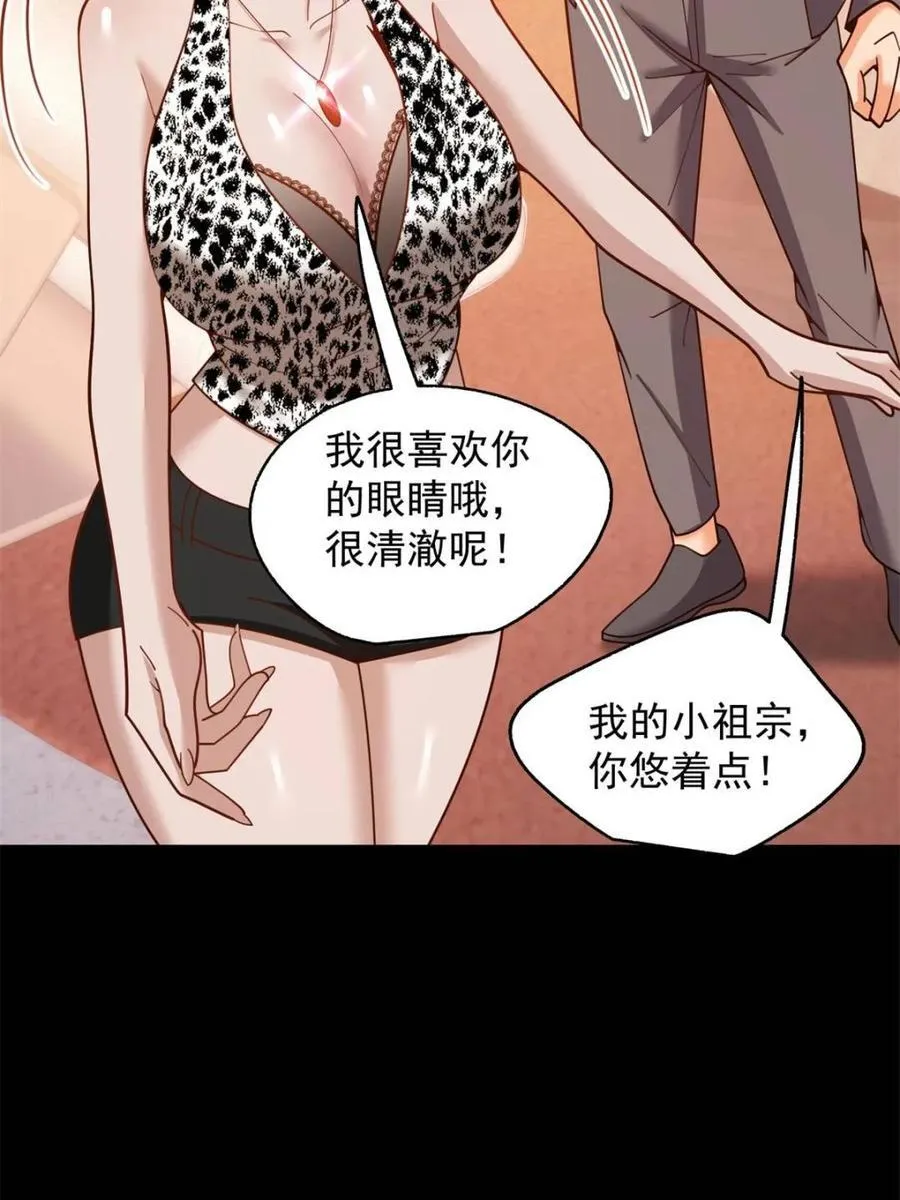 第215话 第5页