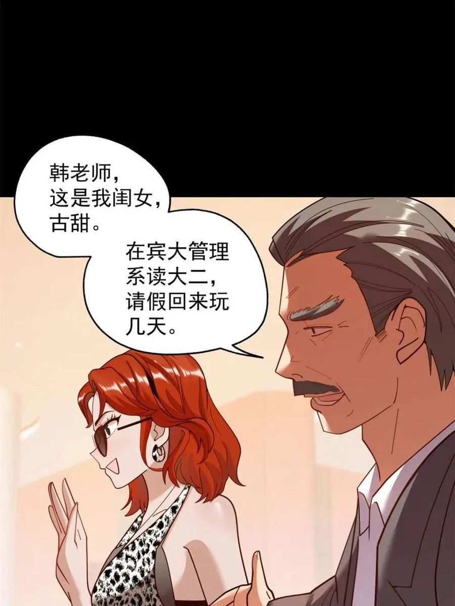 第215话 第6页