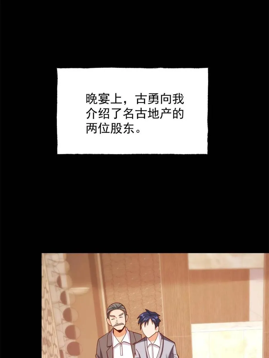 第215话 第15页