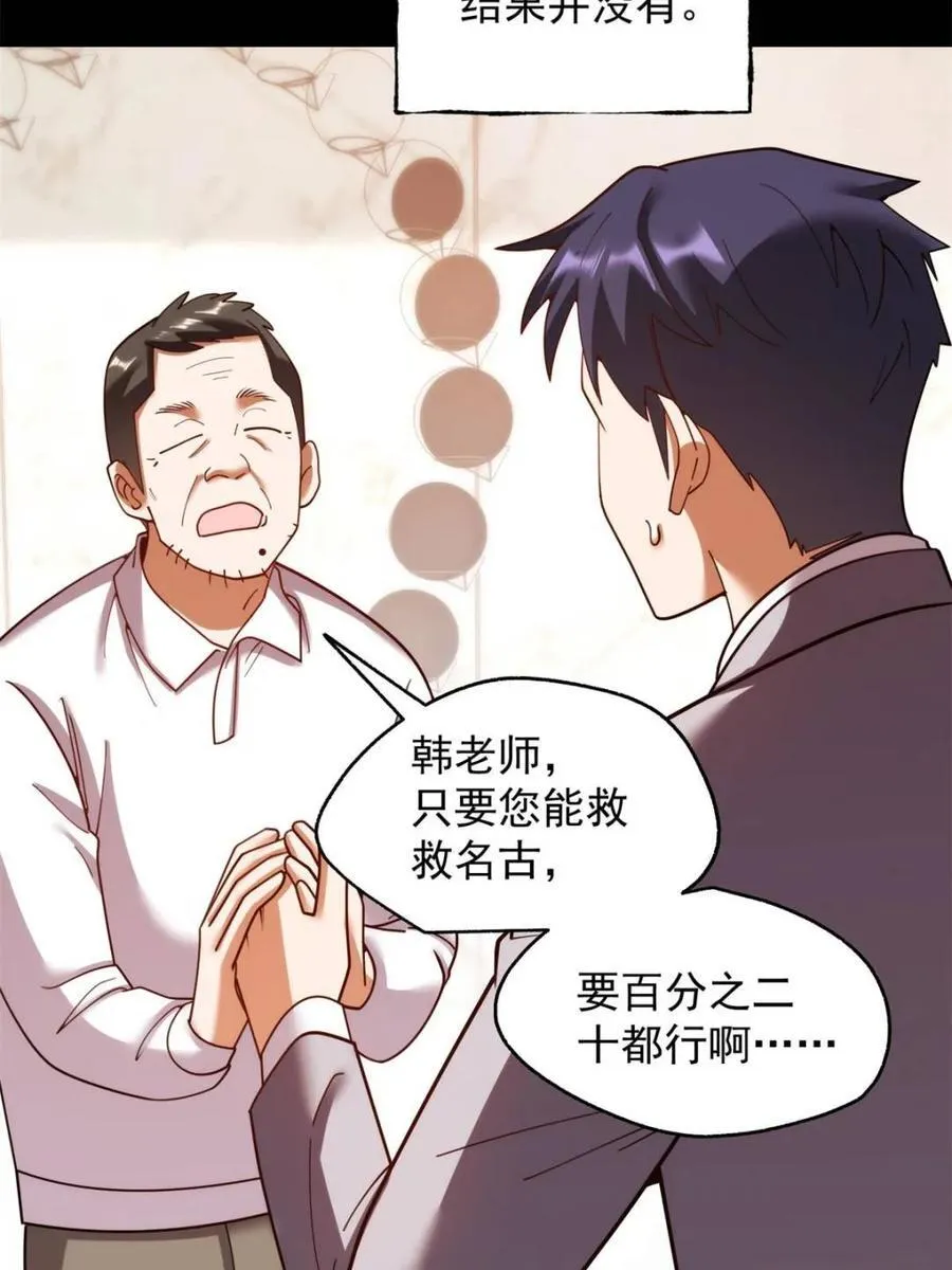 第215话 第17页
