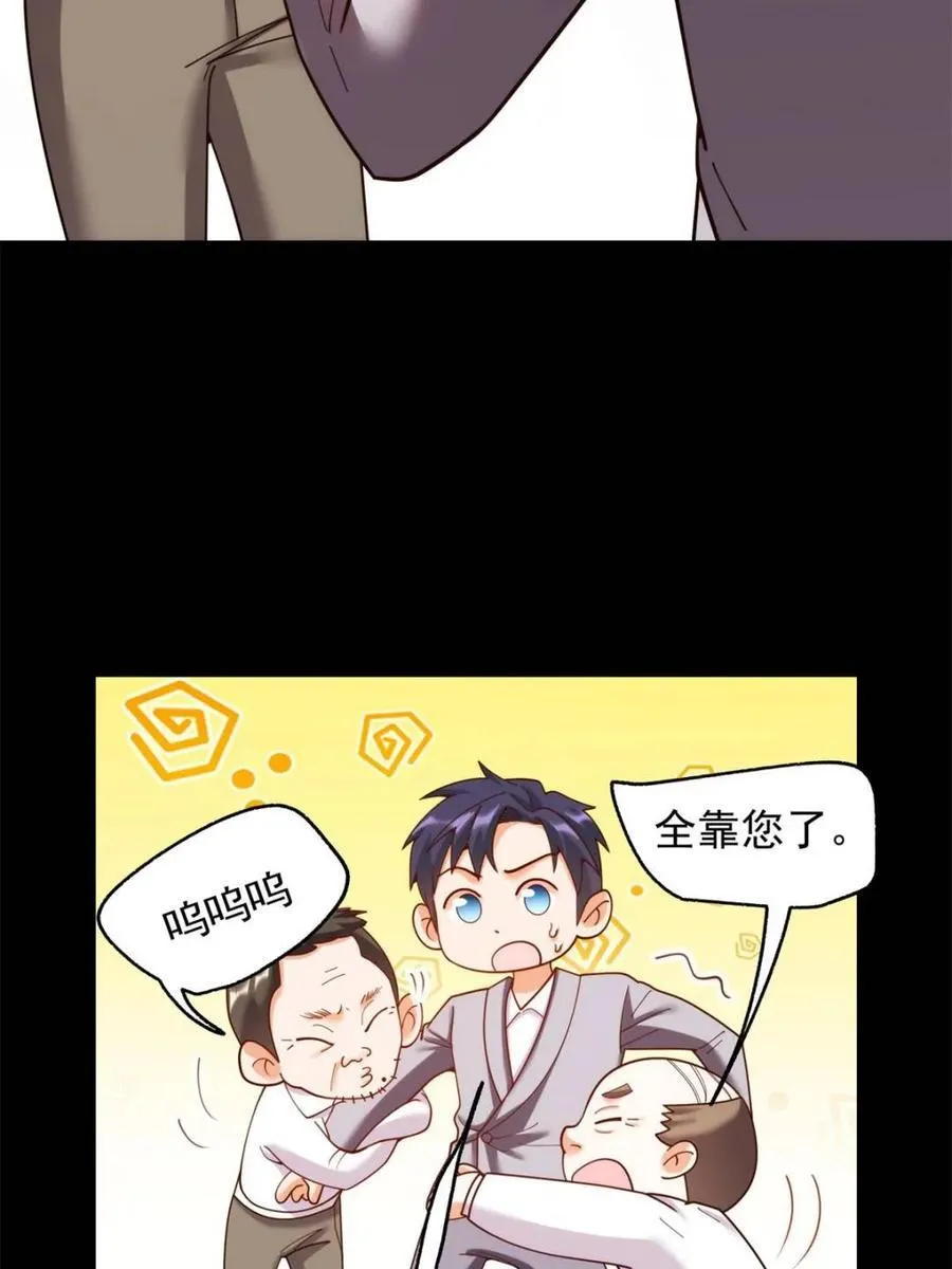 第215话 第18页