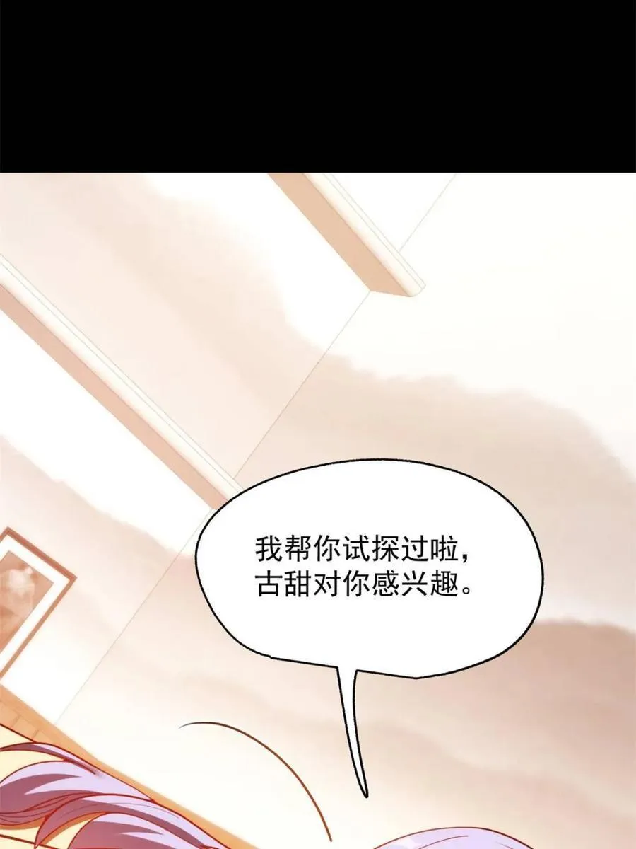 第215话 第24页