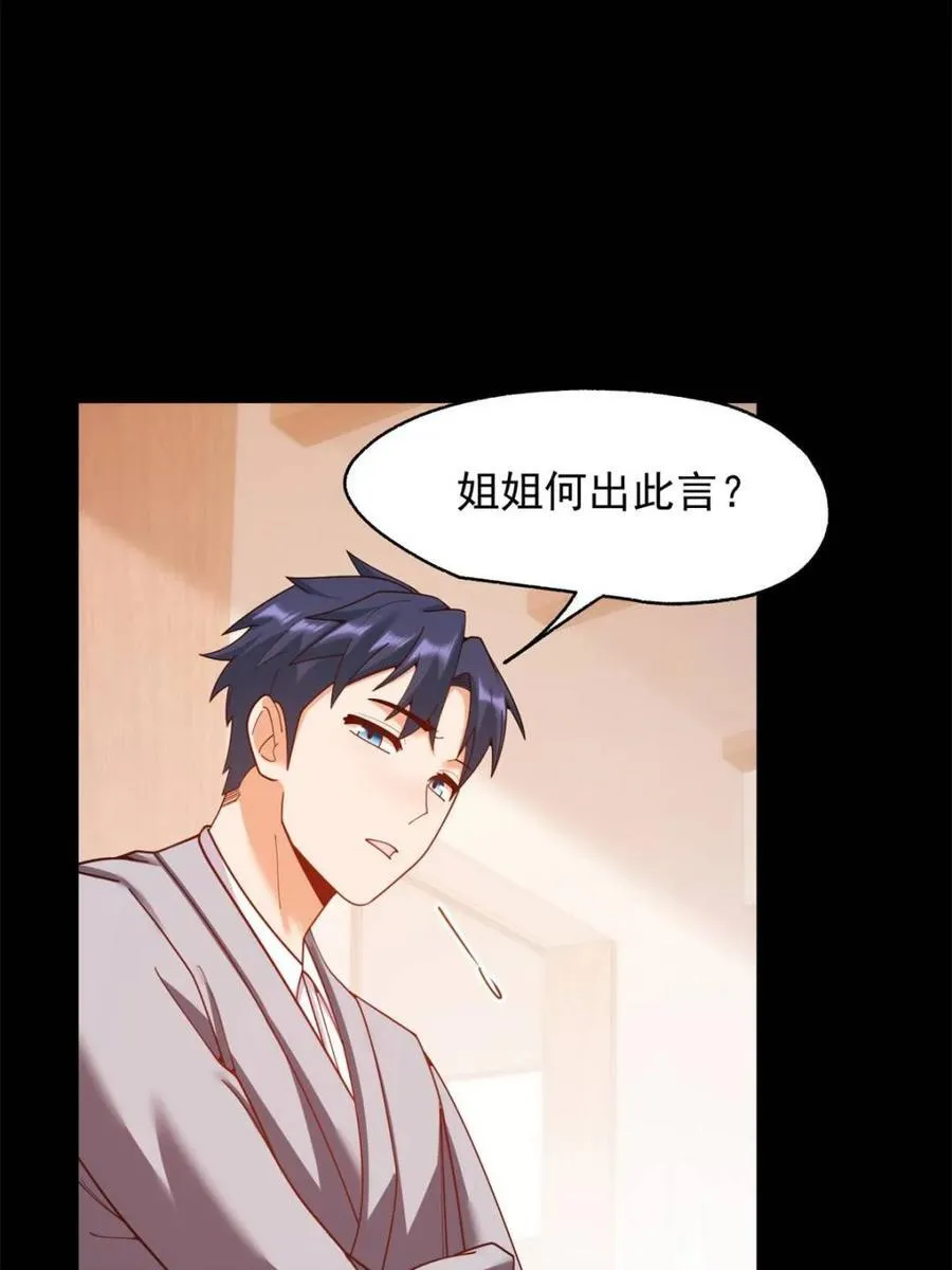 第215话 第26页