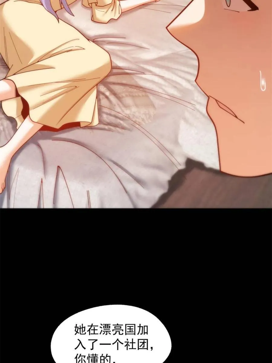 第215话 第29页
