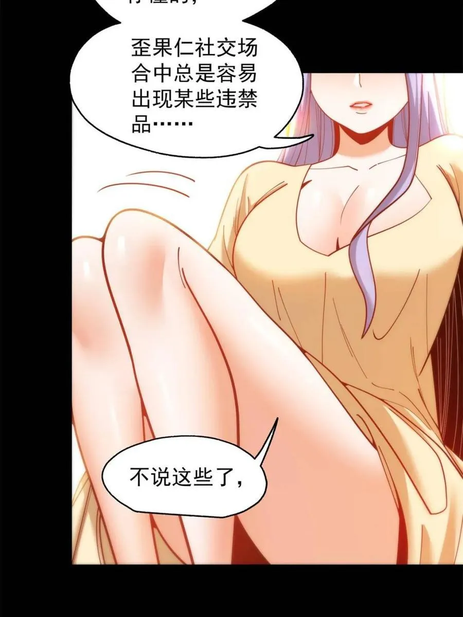 第215话 第30页