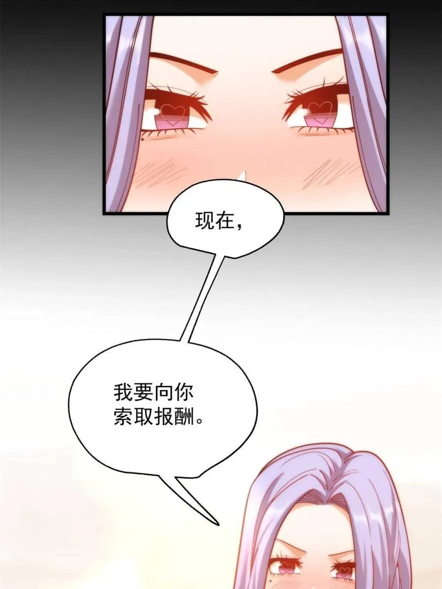 第215话 第33页
