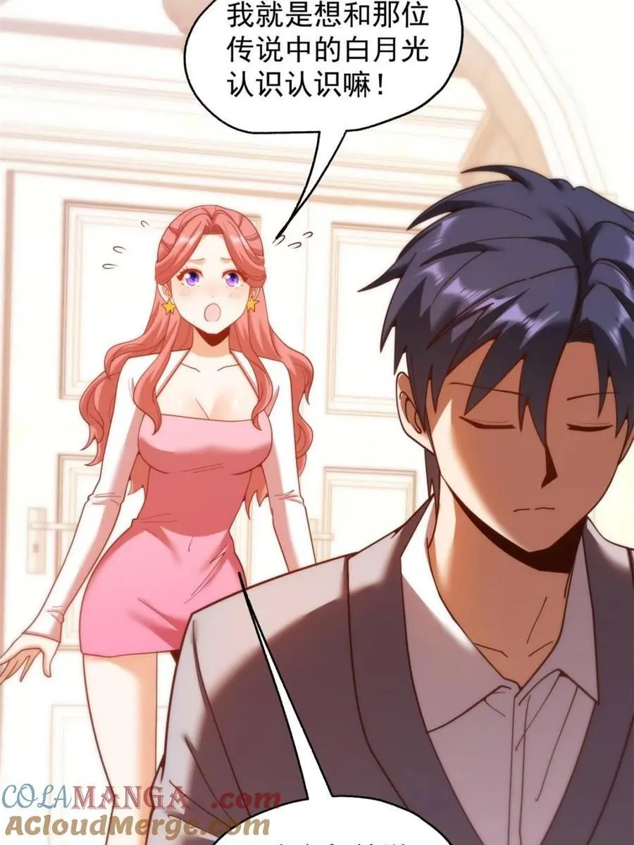 第215话 第46页