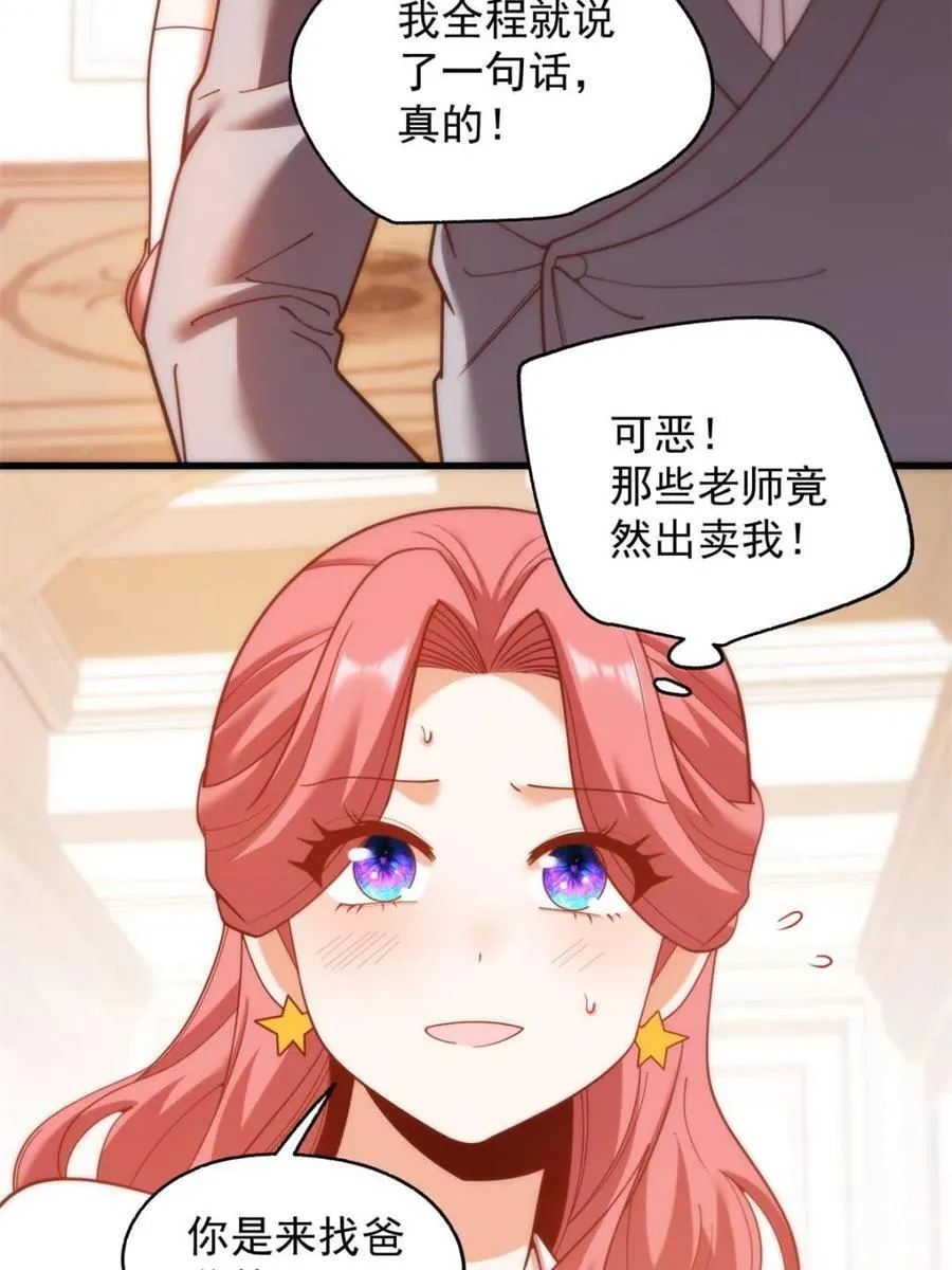 第215话 第47页