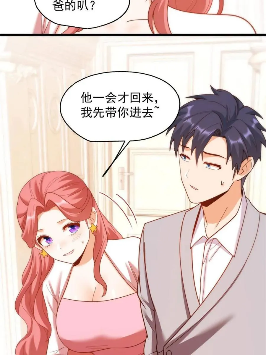 第215话 第48页